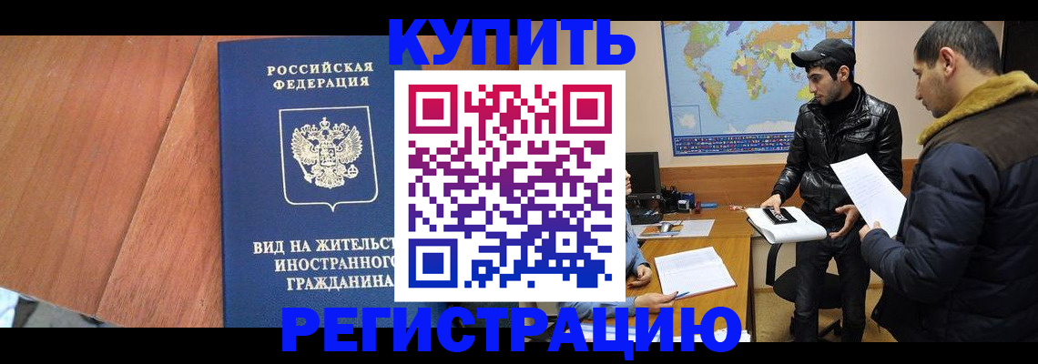 прописка штамп в Коврове