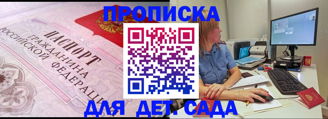 временная регистрация для всех в Коврове